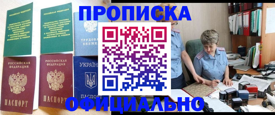 регистрация для дет. сада в Ялте