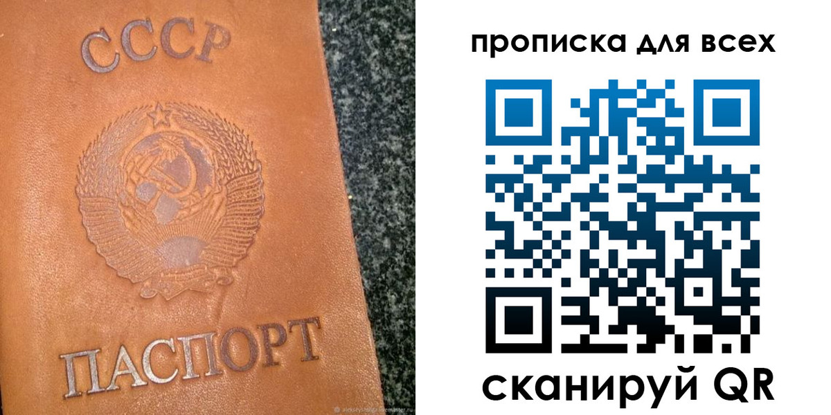 регистрация для школы в Ялте