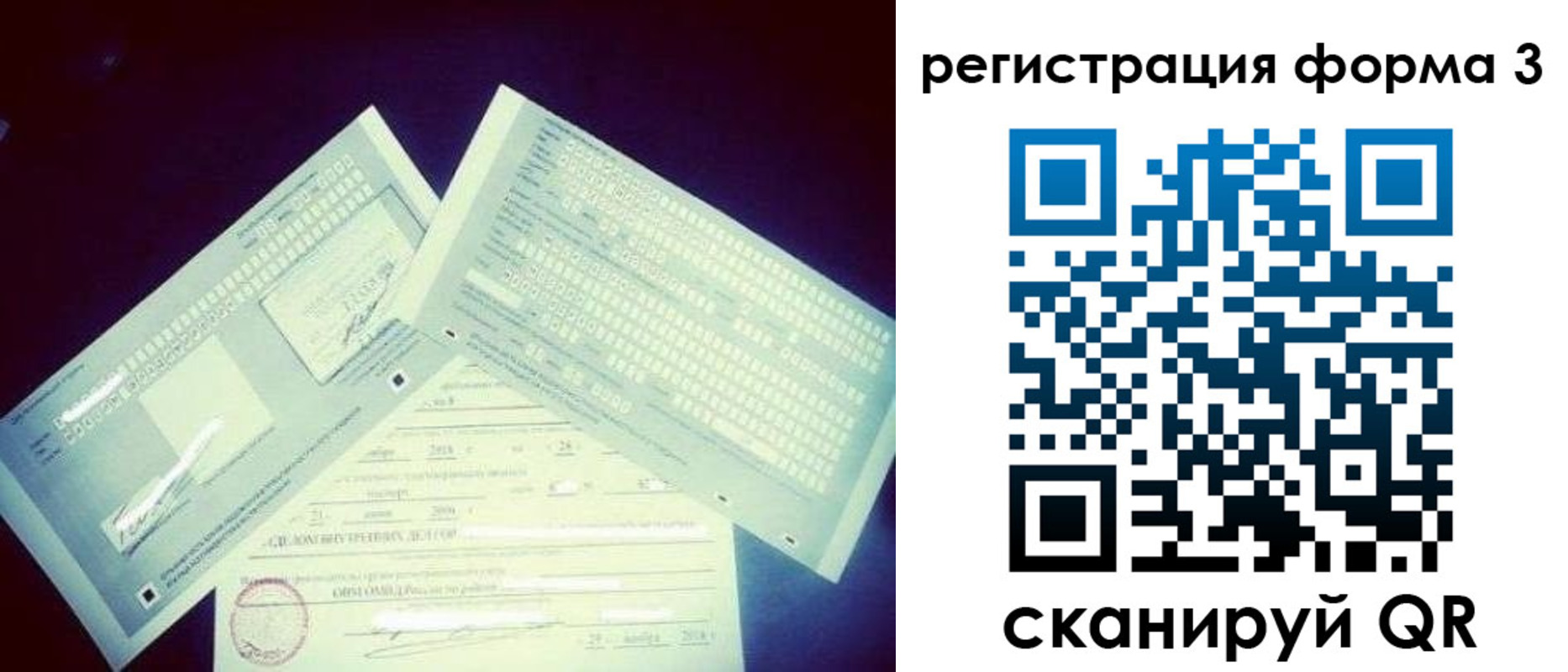 прописка для кредита в Ялте