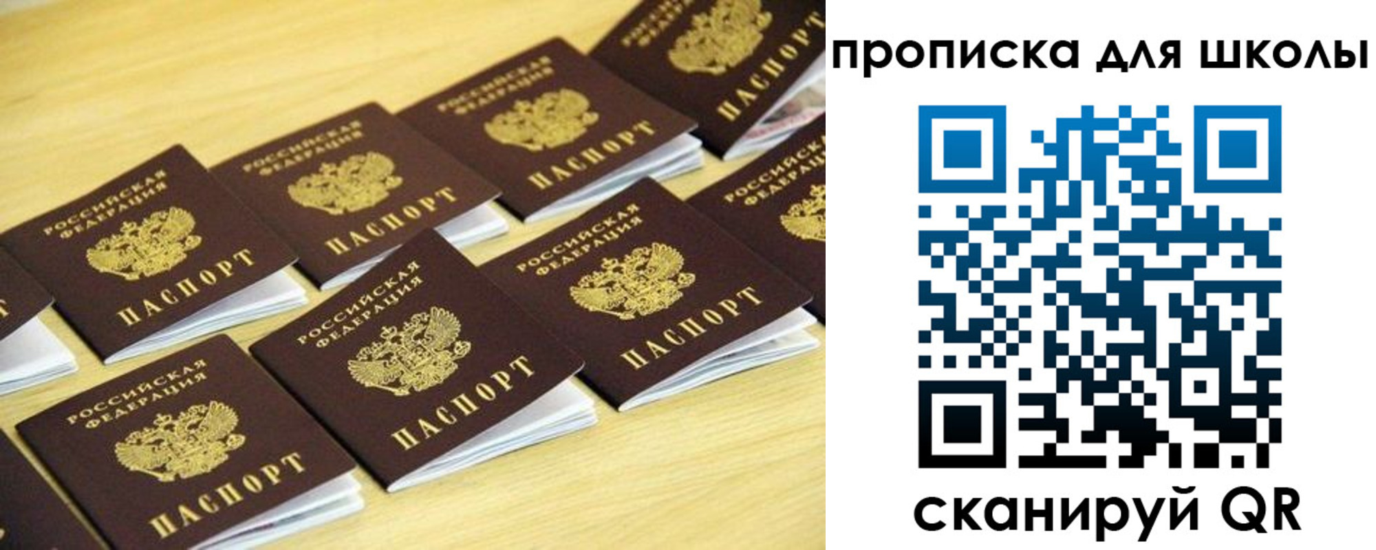 купить прописку в Ялте