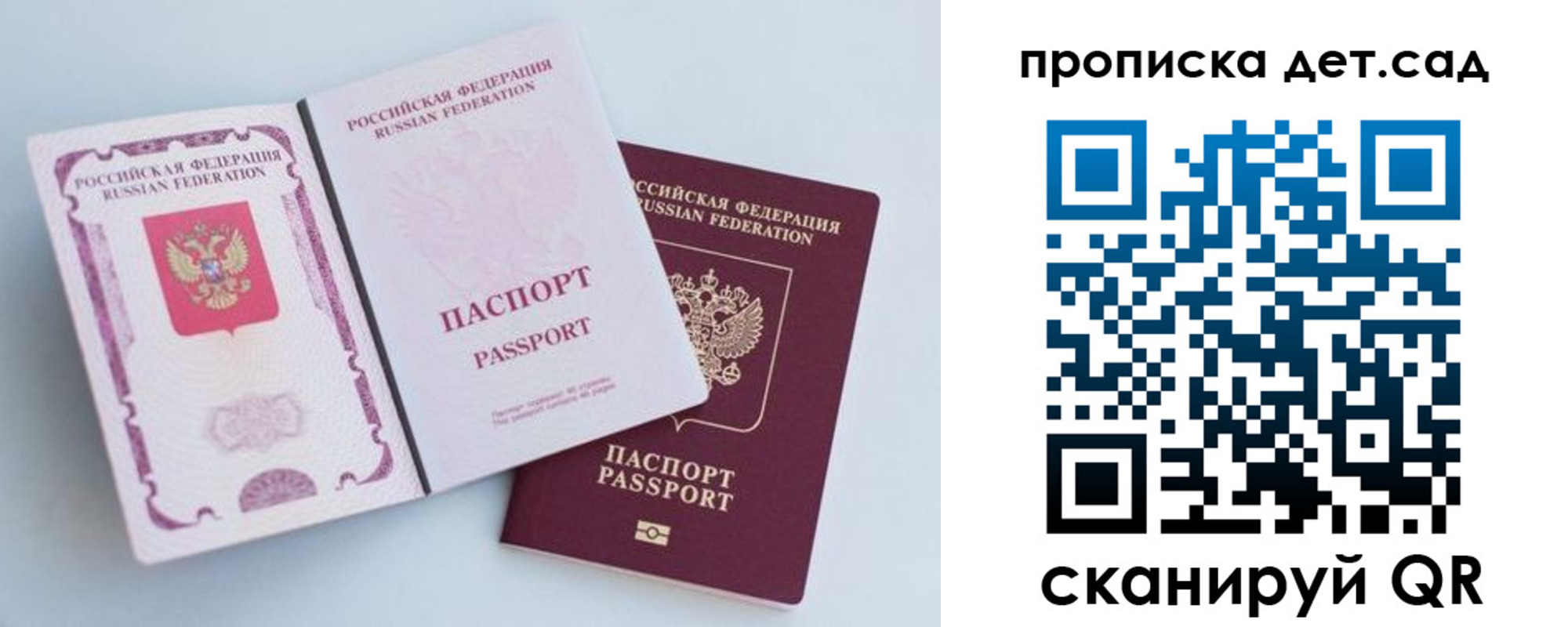 временная регистрация гарантия в Ялте