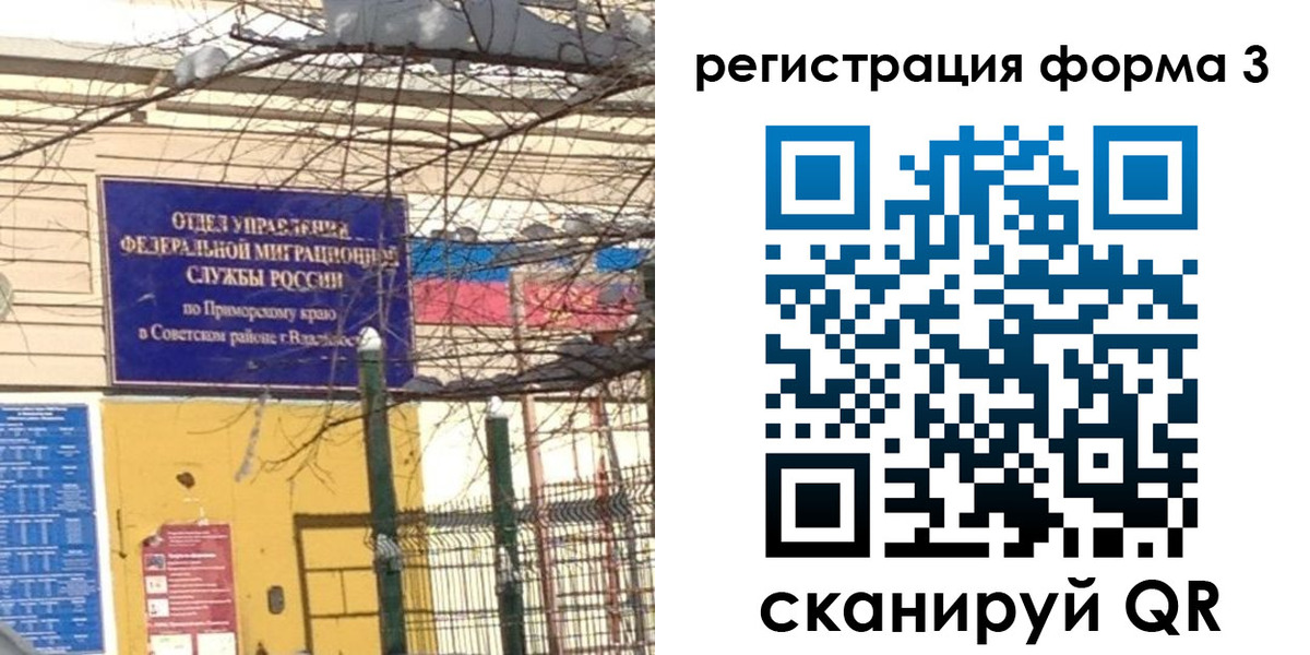 временная регистрация недорого в Ялте