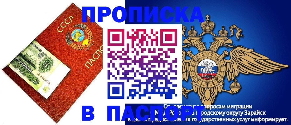 временная регистрация 2025 в Ялте