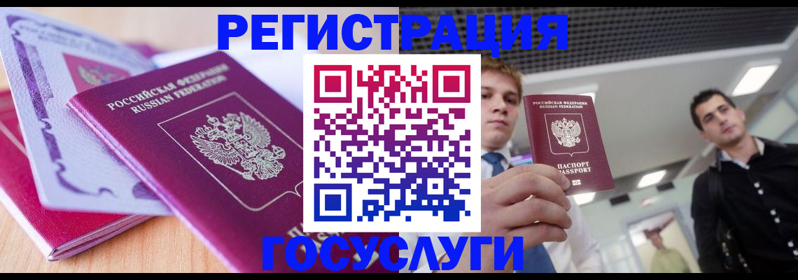 прописка для кредита в Ялте