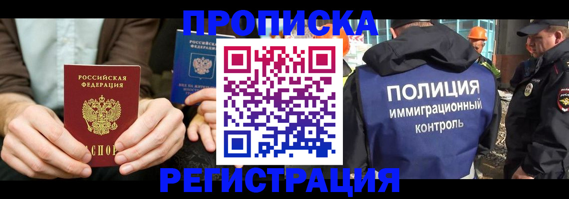 временная регистрация поиск в Ялте