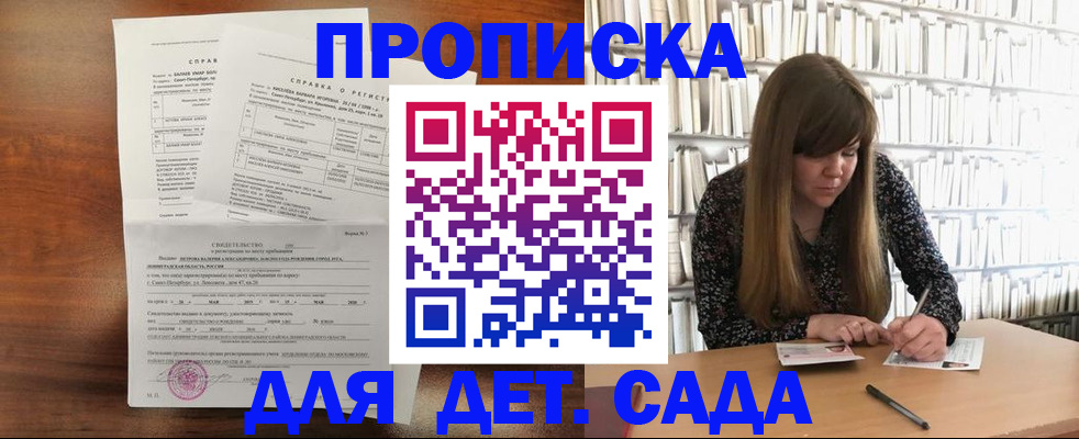 временная регистрация госуслуги в Ялте