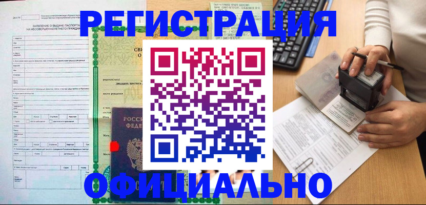 регистрация для дет. сада в Ялте