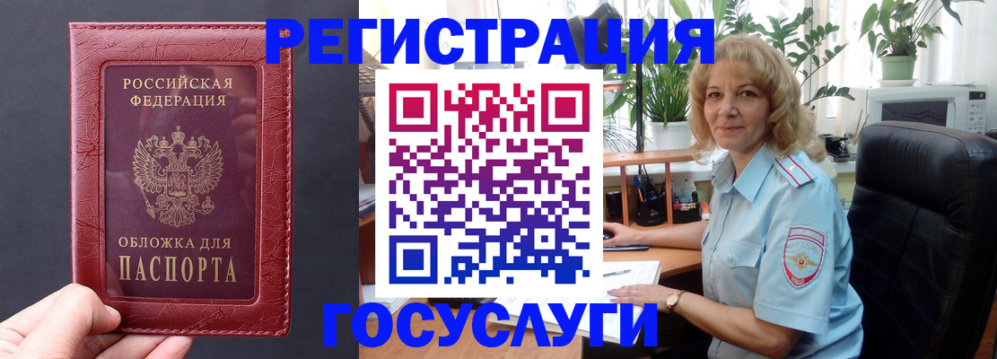 миграционный учет в Ялте