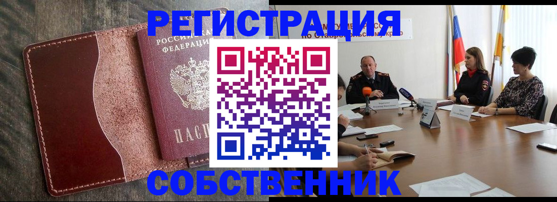 прописка для кредита в Ялте