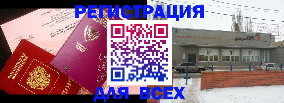 прописка ребенка в Ялте