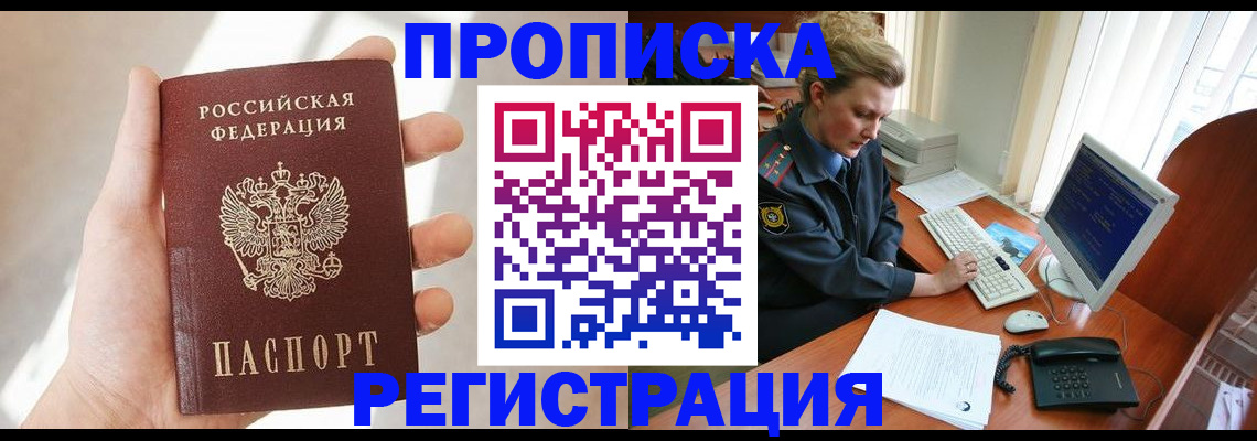 найти адрес прописки в Ялте
